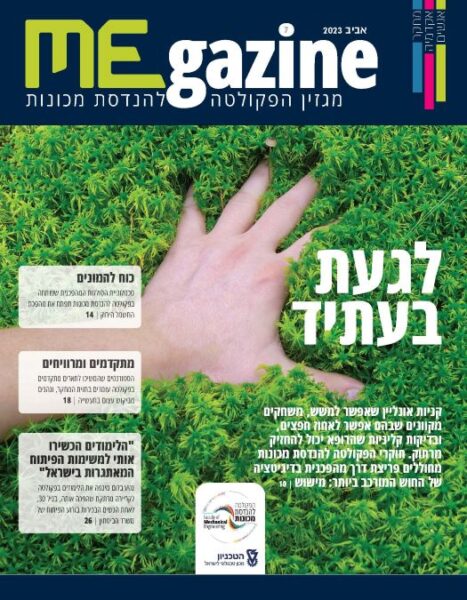 Magazine front page