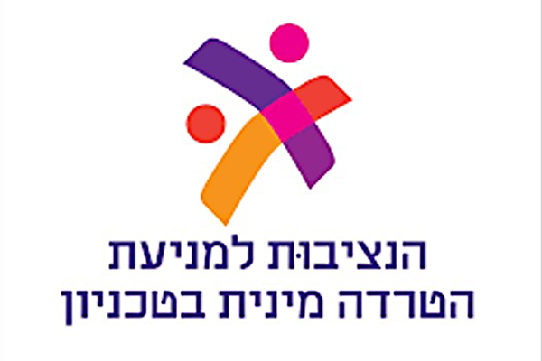 לוגו הנציבות למניעת הטרדה מינית בטכניון